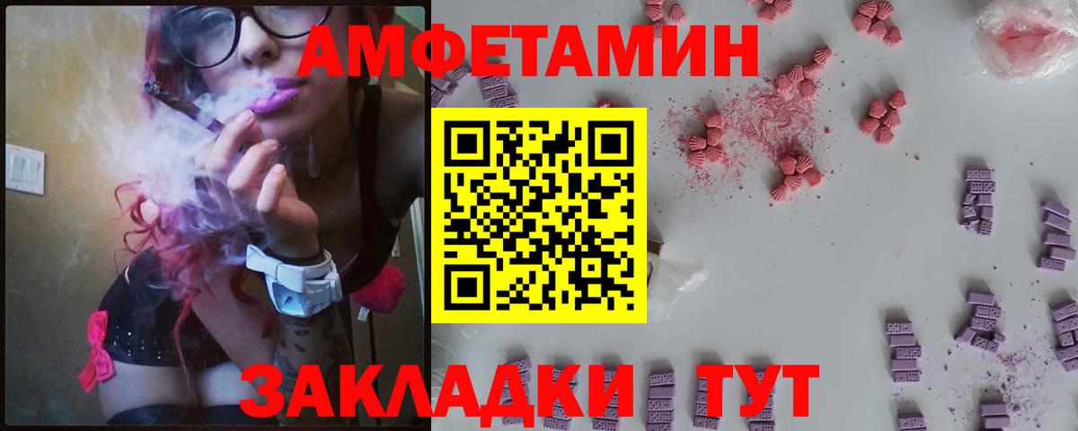 Мелеуз  Амфетамин 98%  АМФЕТАМИН  Вход с VPN 