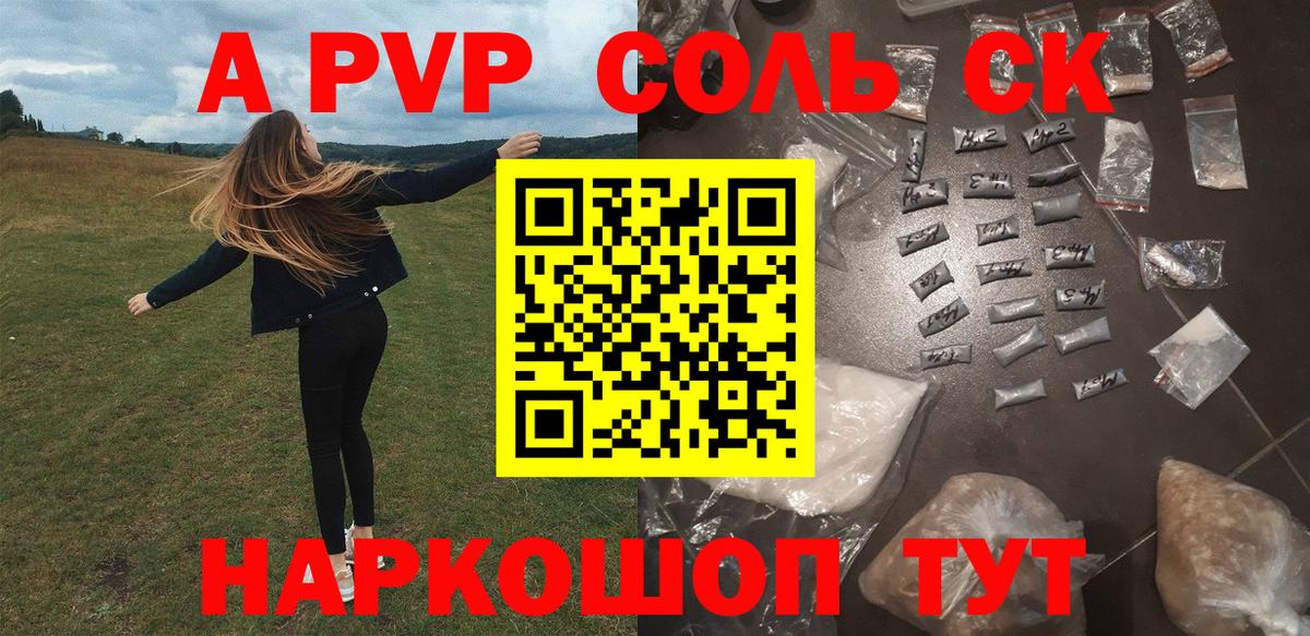 А ПВП СК  Alfa_PVP мука  APVP мука  Вход с VPN  купить наркотик  Мелеуз 