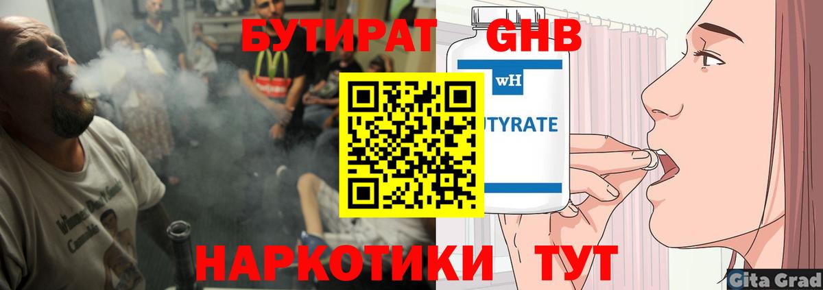 Бутират буратино  Вход с VPN  Мелеуз 