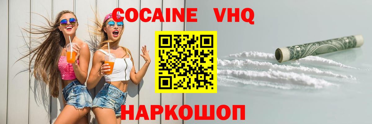 Cocaine  COCAIN Боливия  Вход с VPN  Мелеуз 