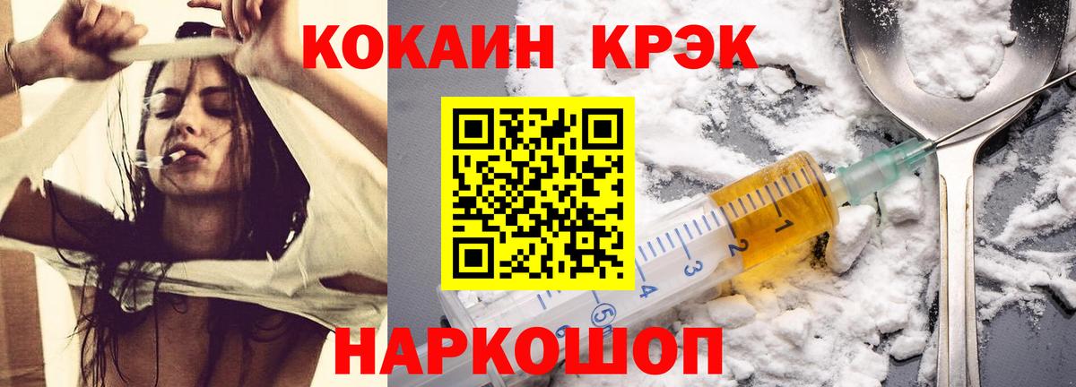 Cocaine FishScale Мелеуз