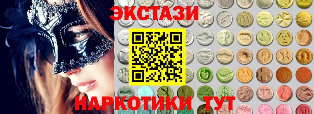 ЭКСТАЗИ  Ecstasy TESLA  магазин продажи наркотиков  Мелеуз  Ecstasy louis Vuitton  Вход с VPN 