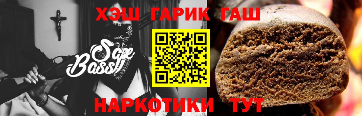 Мелеуз  ГАШ Ice-O-Lator  ГАШ  Вход с VPN 