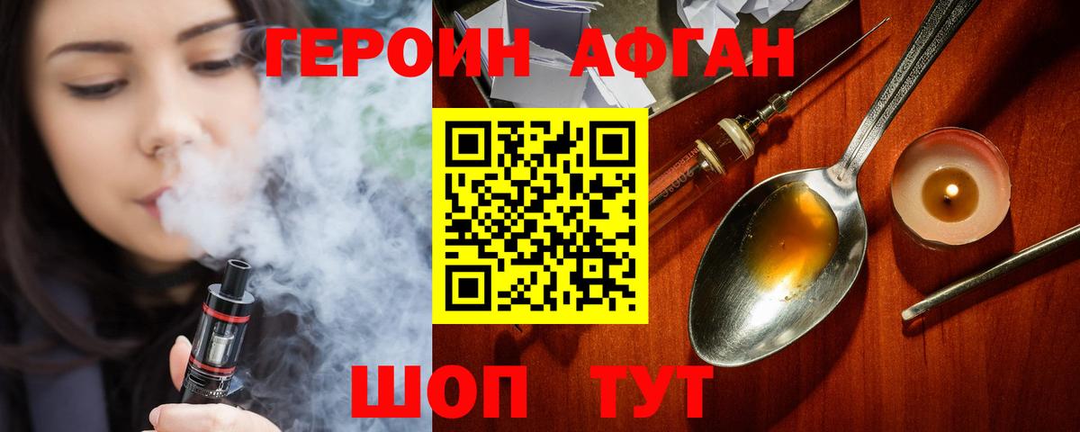 Героин гречка Мелеуз