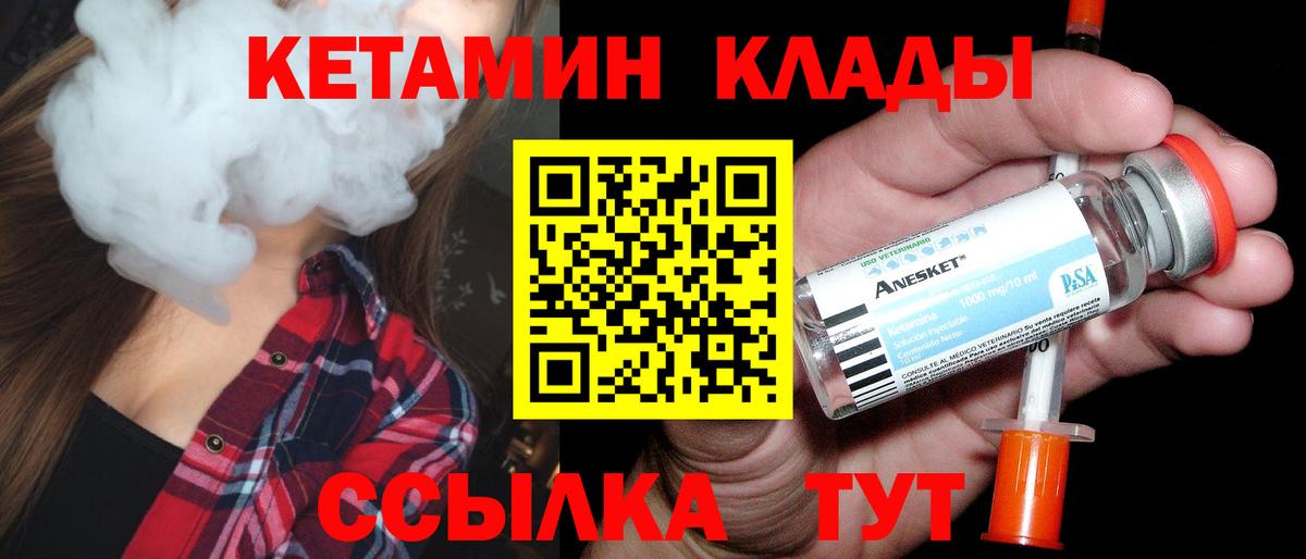 Кетамин ketamine Мелеуз