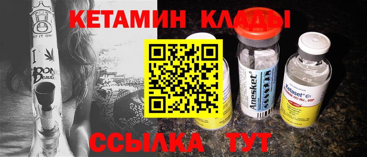 КЕТАМИН VHQ  Вход с VPN  КЕТАМИН VHQ  Мелеуз 