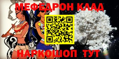 мяу мяу кристалл Ирбит