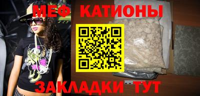 мяу мяу кристалл Ирбит
