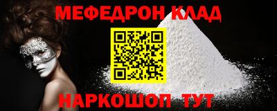 мяу мяу кристалл Ирбит