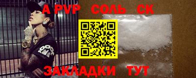 спайс Ипатово