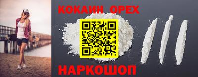 спайс Ипатово