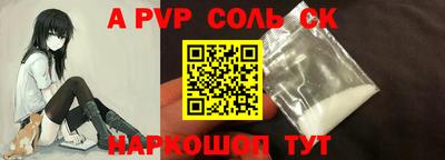 спайс Ипатово