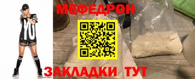 мяу мяу кристалл Ирбит