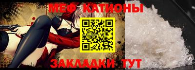 мяу мяу кристалл Ирбит