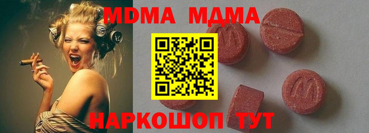MDMA Molly  MDMA кристаллы  Вход с VPN  MDMA  Мелеуз 