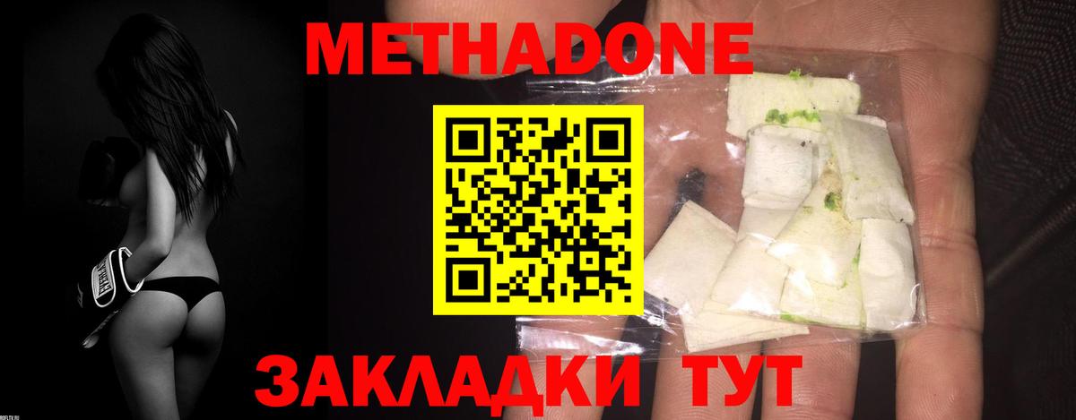 Метадон VHQ  hydra как войти  МЕТАДОН кристалл  Мелеуз  Вход с VPN 