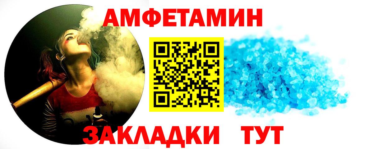 Первитин кристалл Мелеуз