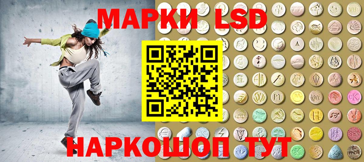 Наркотические марки 1,5мг Мелеуз